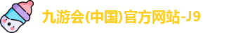 九游会